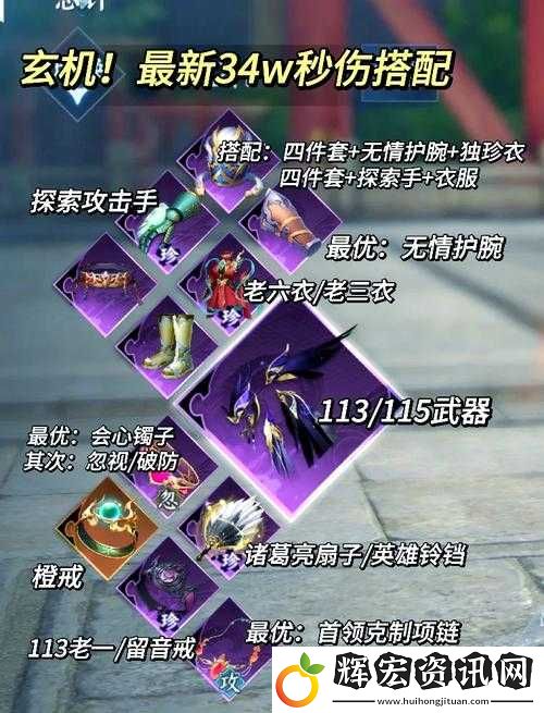 冥心絕域必看！高勝率職業(yè)連招+神裝搭配