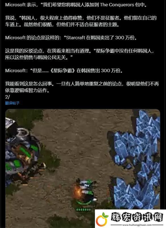 微軟在帝國時代2推韓國為殖民者！只因韓國銷量高