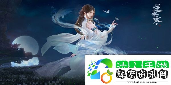 逆水寒手游清荷浮香任務怎么過