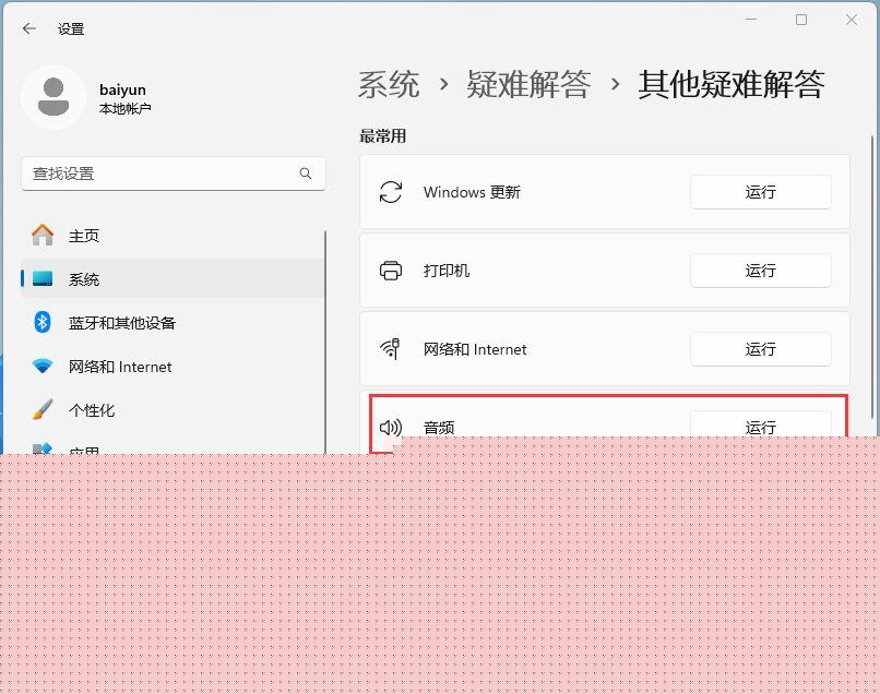 win11聲音無法找到輸出設備怎么辦