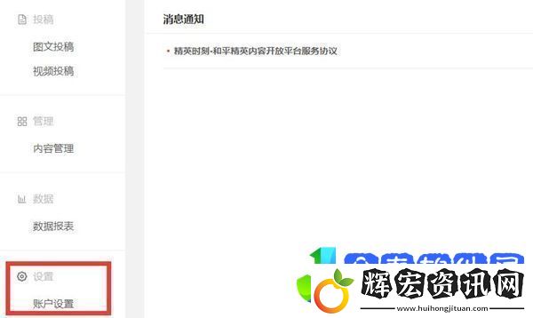 和平精英創作者認證攻略
