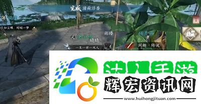 逆水寒手游清荷浮香任務怎么過