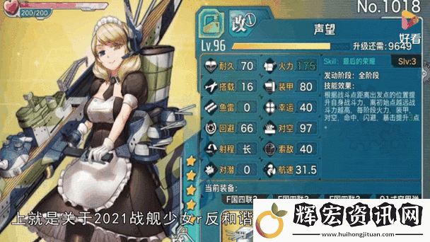 戰(zhàn)艦少女r夏活E2大西洋反潛戰(zhàn)攻略：高效通關(guān)打法全解析