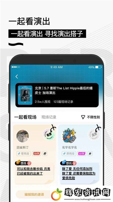 秀動訂票app手機(jī)版功能菜單
