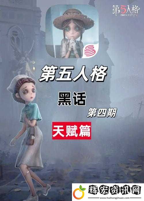 第五人格新監管者帕格尼尼登場！這技能絕了必看攻略