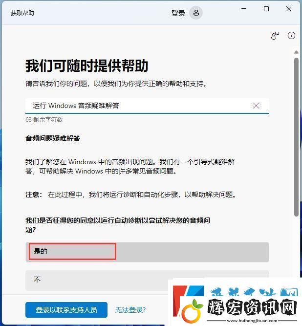 win11聲音無法找到輸出設備怎么辦