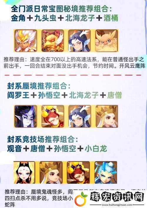 必看！夢幻西游過酒肉必帶助戰(zhàn)推薦