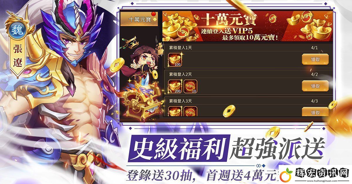 三國(guó)志?少年無(wú)雙4月25日正式雙平臺(tái)上線