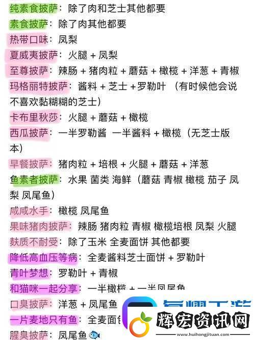 披薩神教挑戰(zhàn)攻略！可口披薩免費吃攻略+隱藏菜單大揭秘