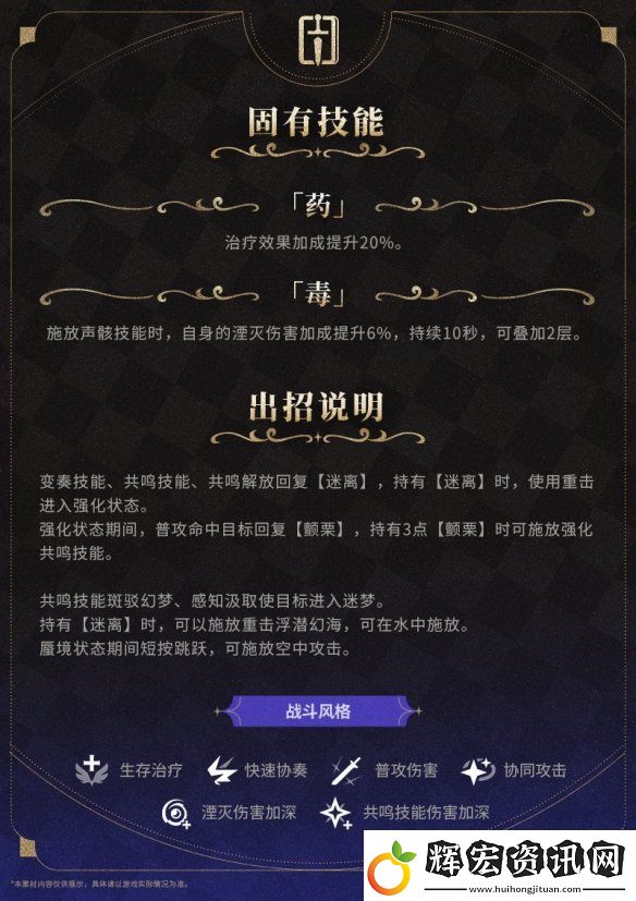 鳴潮2.2版本新角色“坎特蕾拉”演示公開！