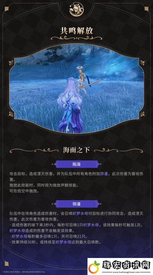 鳴潮2.2版本新角色“坎特蕾拉”演示公開！