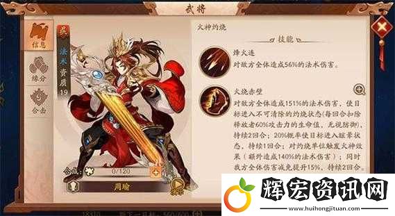 少年三國志2周瑜到底強不強