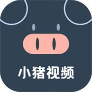 小豬視頻ios下載安裝無(wú)限