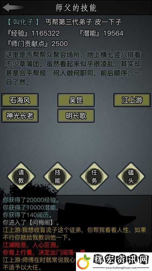 放置江湖支線任務(wù)彩蛋全公開！這10個隱藏劇情錯過血虧！