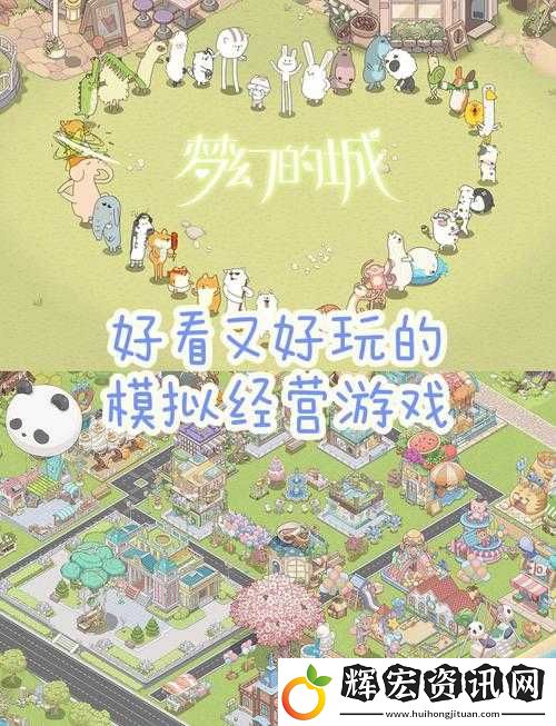 城市街區建造者游戲玩法全攻略！手殘黨也能3天打造夢幻街區
