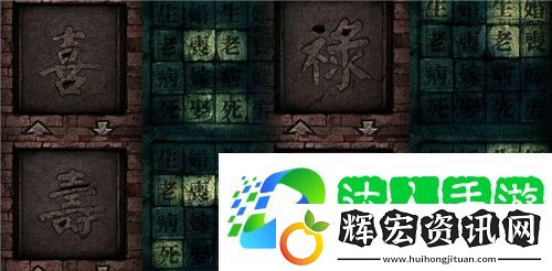 紙嫁衣3福壽祿福密碼是什么