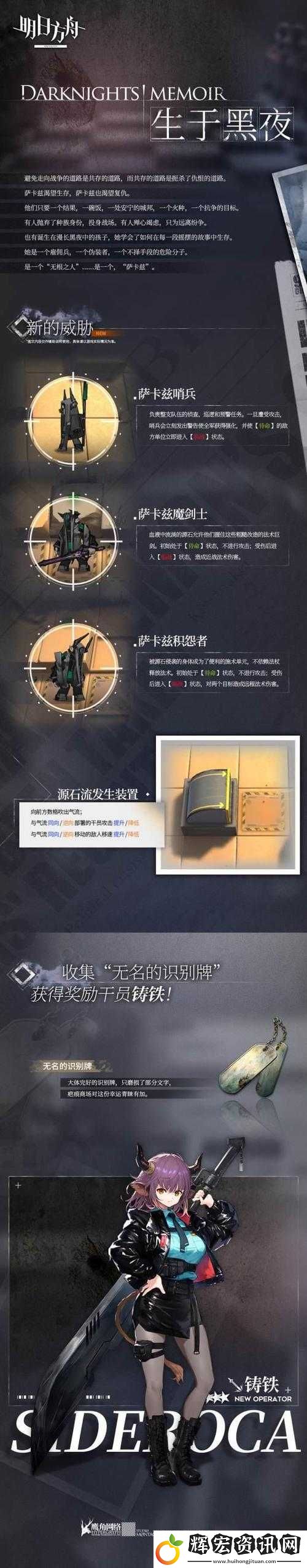 如何在明日方舟生于黑夜關(guān)卡DMEX2中有效實施爆破策略以取得勝利
