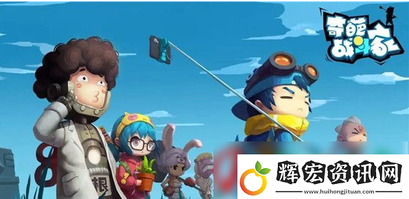 奇葩戰(zhàn)斗家退出戰(zhàn)隊方法一覽