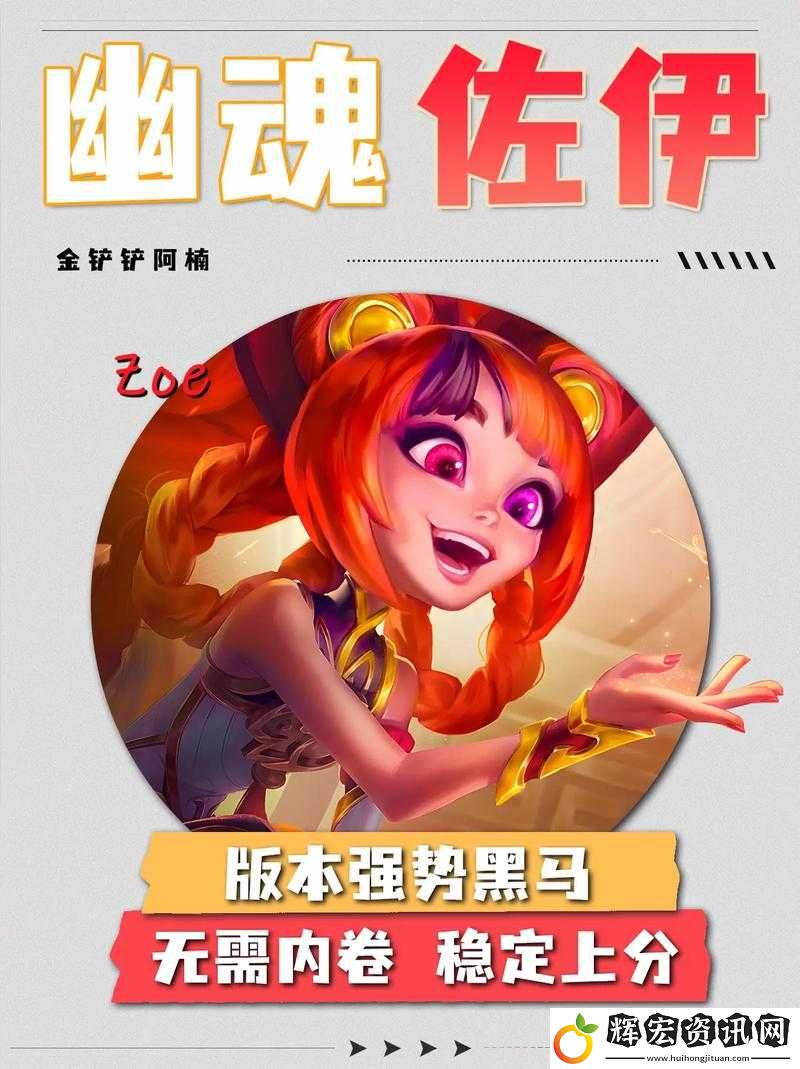 英雄聯(lián)盟手游佐伊出裝攻略！一秒學(xué)會超神套路
