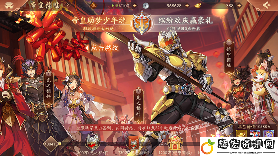 少年三國志2赤金之后絕美降臨！必看攻略帶你解鎖最強戰神