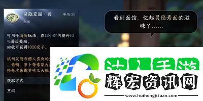 逆水寒手游明空的請求任務怎么做