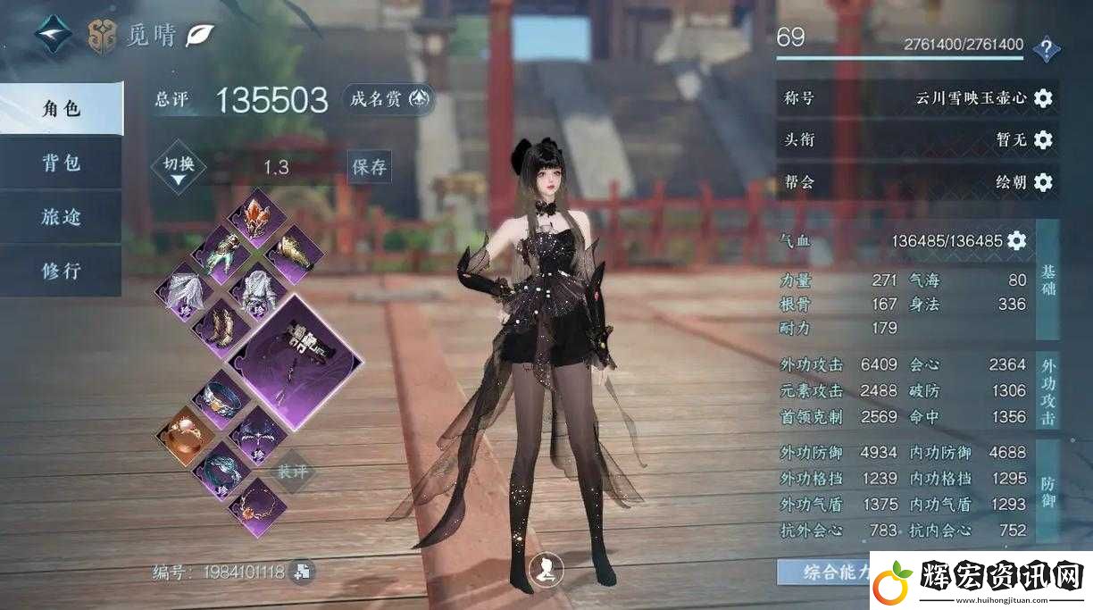 角色丟失困擾玩家