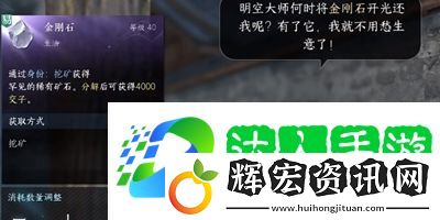 逆水寒手游明空的請求任務怎么做