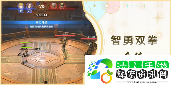 原神智勇雙拳后續任務怎么完成