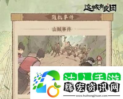 這城有良田升星有什么規(guī)則