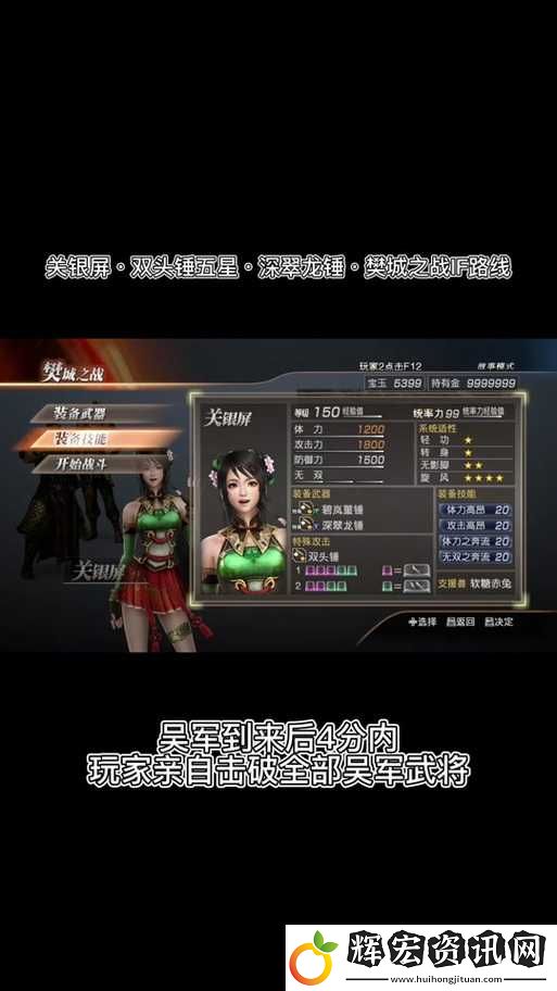 真三國無雙7猛將傳IF模式必看！手把手教你開啟隱藏劇情