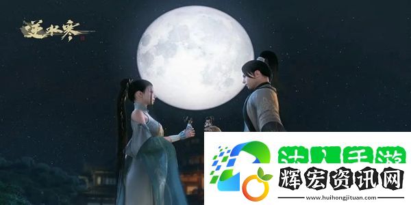 逆水寒手游汴京繁華任務怎么做