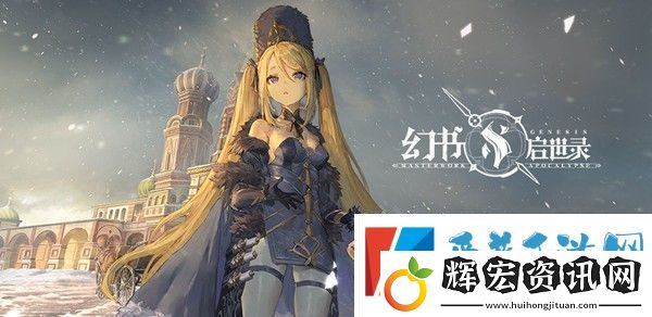 幻書啟世錄花燈挑戰怎么打