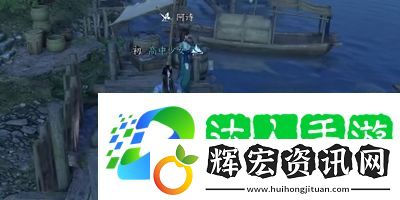 逆水寒手游汴京繁華任務怎么做