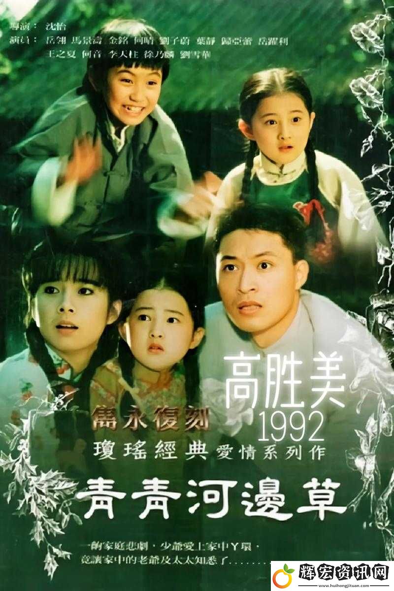 青青河邊草免費觀看影視大全