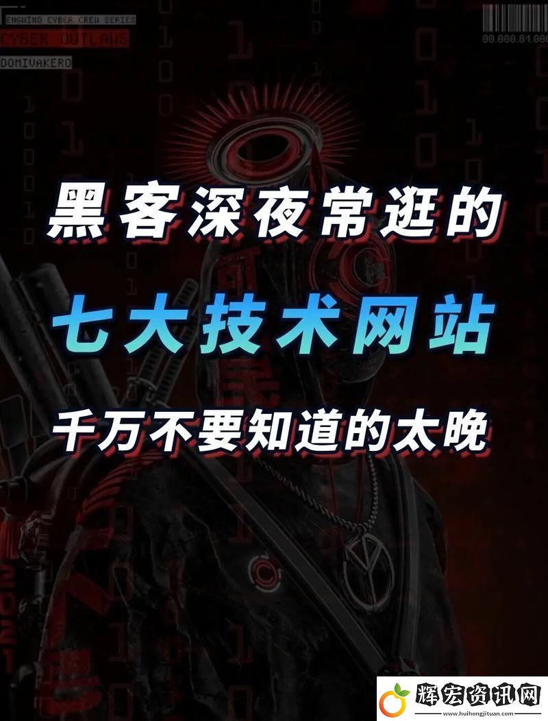 深夜站的隱秘世界