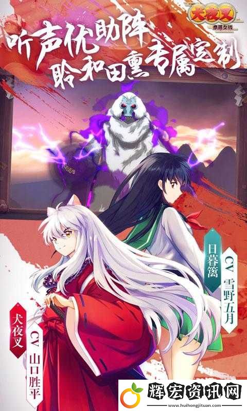 犬夜叉