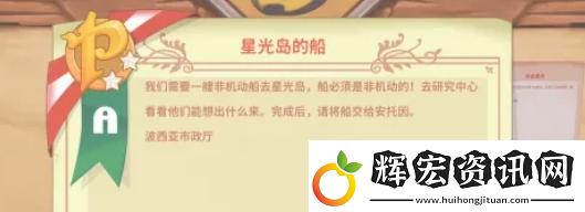 波西亞時光怎么去星光島星光島進入方法