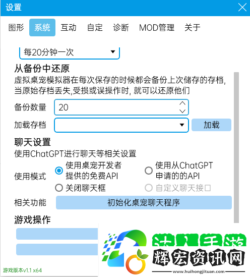 虛擬桌寵模擬器聊天對話方法攻略
