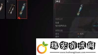 匹諾曹的謊言脈沖電池怎么用