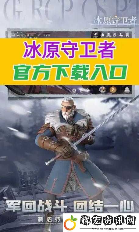 探索冰原守衛者完整靈魂的五大核心用途