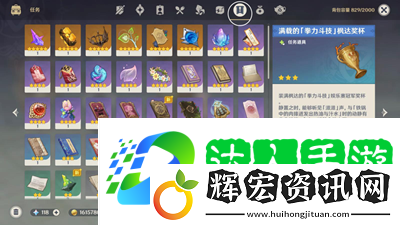 原神智勇雙拳后續任務怎么完成