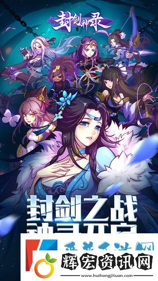 封劍神錄新手前期如何快速成長