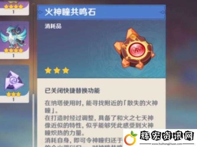 風神瞳共鳴石獲取技巧！解鎖隱藏功能必看攻略