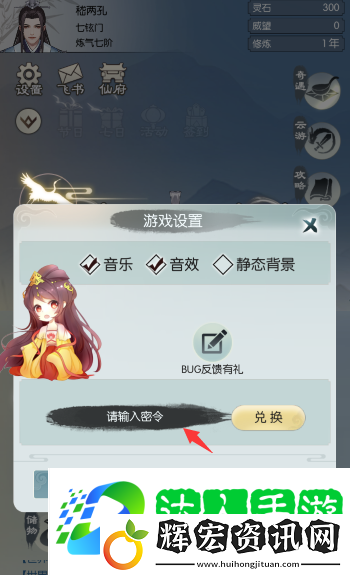 無極仙途10月9日禮包碼是什么