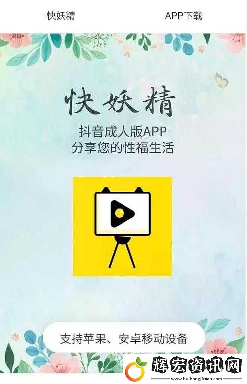 抖抈成人短視頻pp下載