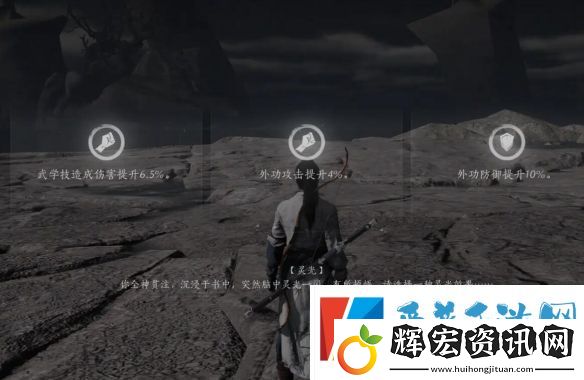 燕云十六聲等級上限突破教程