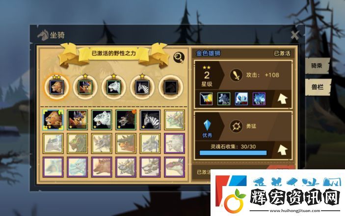 無盡遠征坐騎搭配介紹
