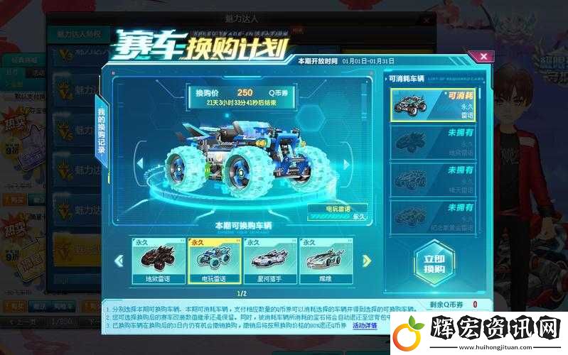 qq飛車手游雷諾永久價(jià)格曝光！這樣省錢又省心