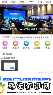 掌上正定app下載安裝