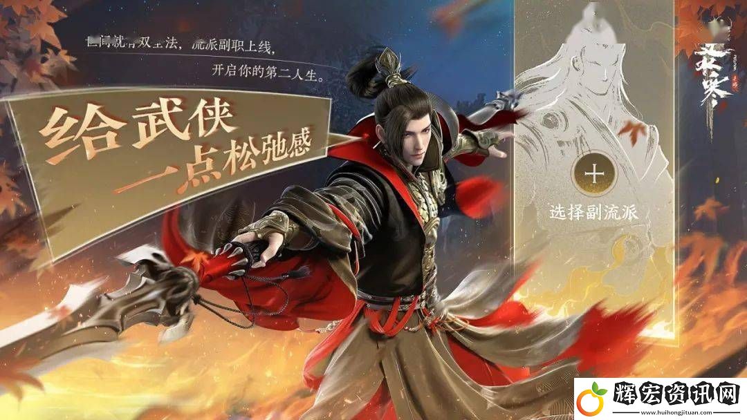 逆水寒手游內置易云音樂再升級